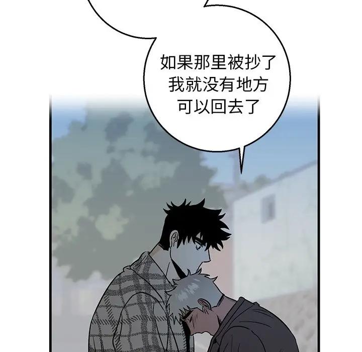 [韩国漫画] 牵我手好吗？ BL,剧情向#[75P]-59