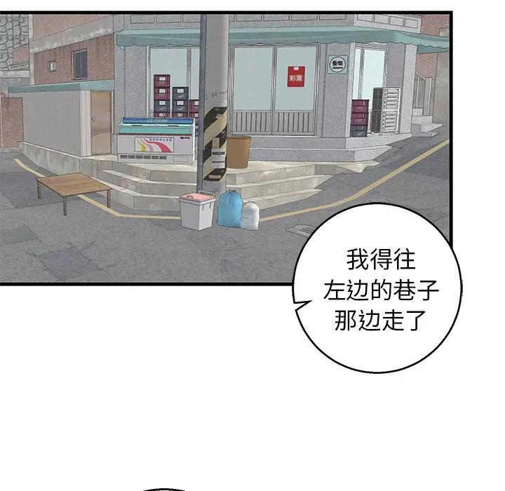 [韩国漫画] 牵我手好吗？ BL,剧情向#[75P]-65