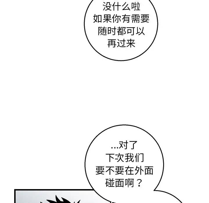 [韩国漫画] 牵我手好吗？ BL,剧情向#[75P]-67