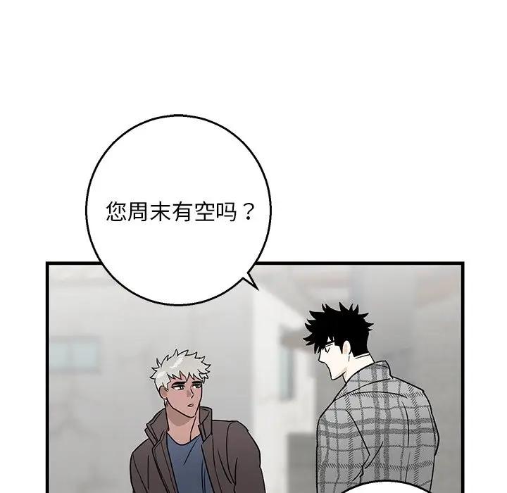 [韩国漫画] 牵我手好吗？ BL,剧情向#[75P]-69