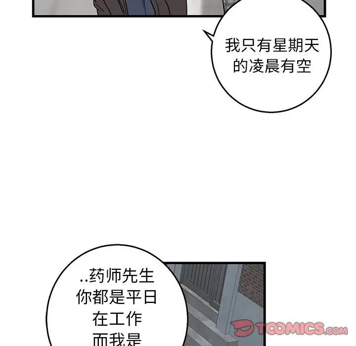 [韩国漫画] 牵我手好吗？ BL,剧情向#[75P]-70