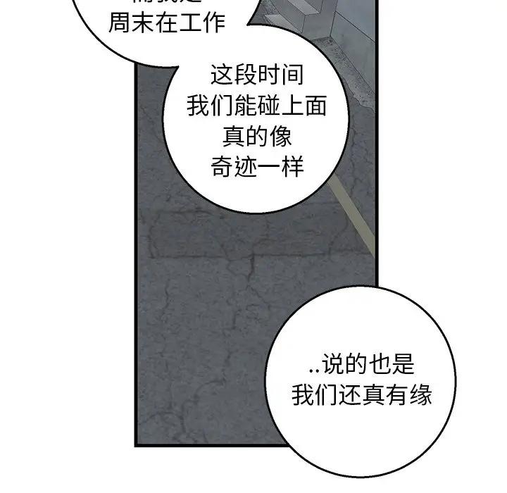 [韩国漫画] 牵我手好吗？ BL,剧情向#[75P]-71