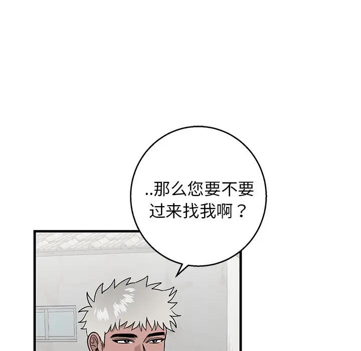 [韩国漫画] 牵我手好吗？ BL,剧情向#[75P]-72