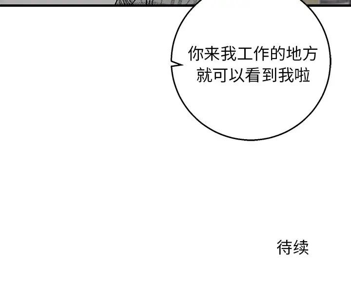 [韩国漫画] 牵我手好吗？ BL,剧情向#[75P]-75