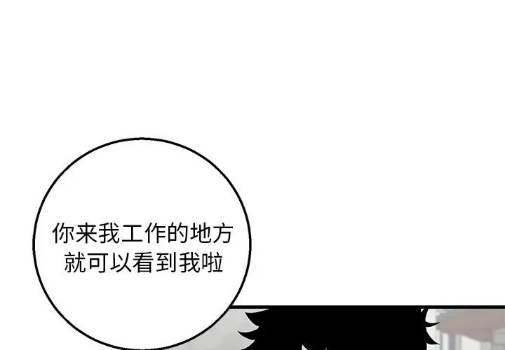 [韩国漫画] 牵我手好吗？ BL,剧情向#[78P]-1