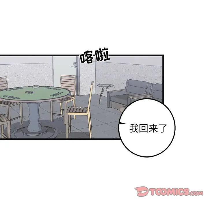 [韩国漫画] 牵我手好吗？ BL,剧情向#[78P]-10