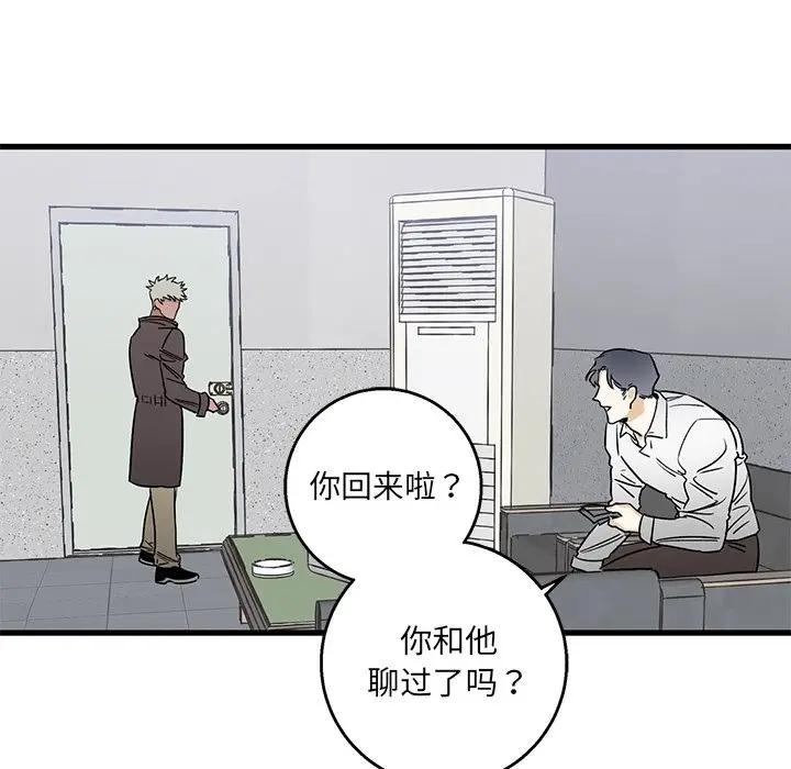 [韩国漫画] 牵我手好吗？ BL,剧情向#[78P]-11