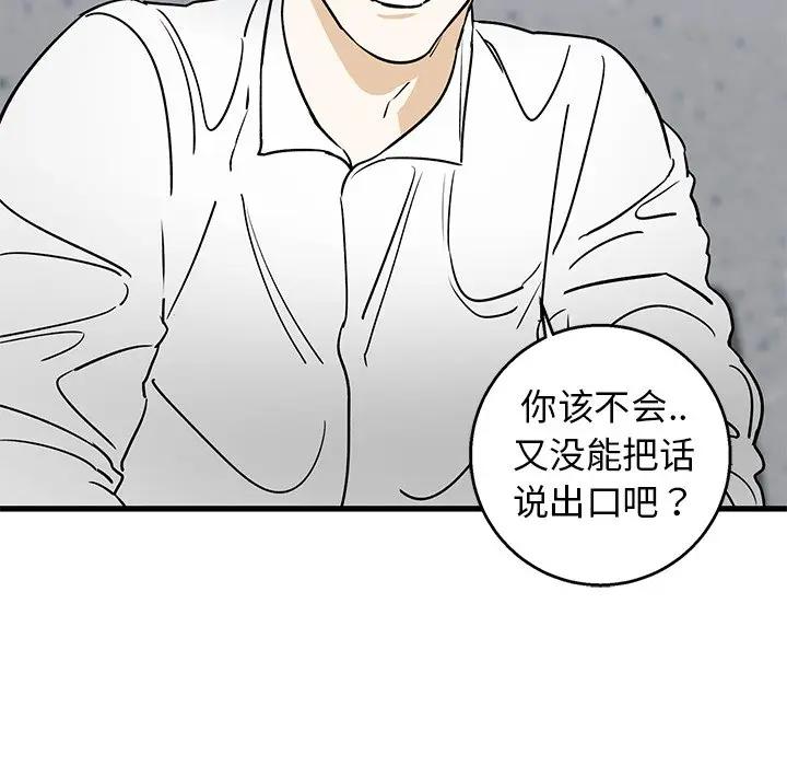 [韩国漫画] 牵我手好吗？ BL,剧情向#[78P]-13
