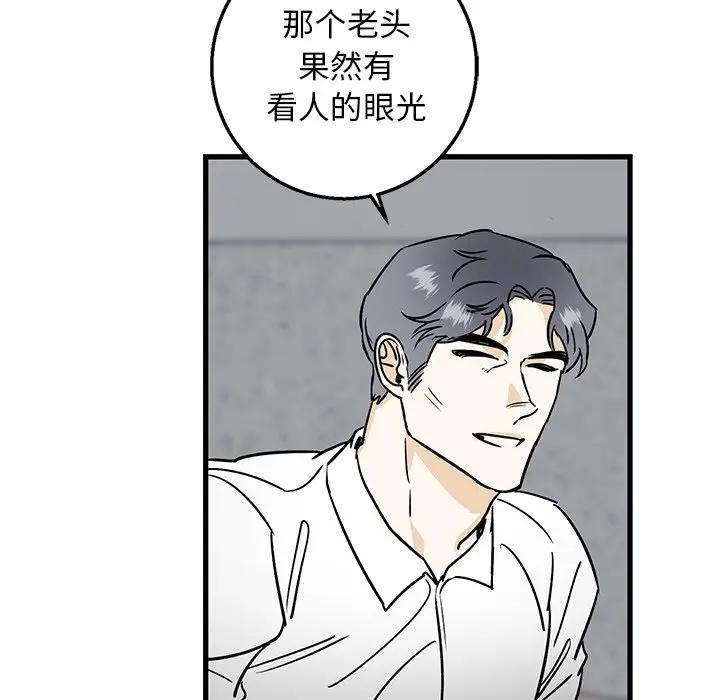 [韩国漫画] 牵我手好吗？ BL,剧情向#[78P]-16