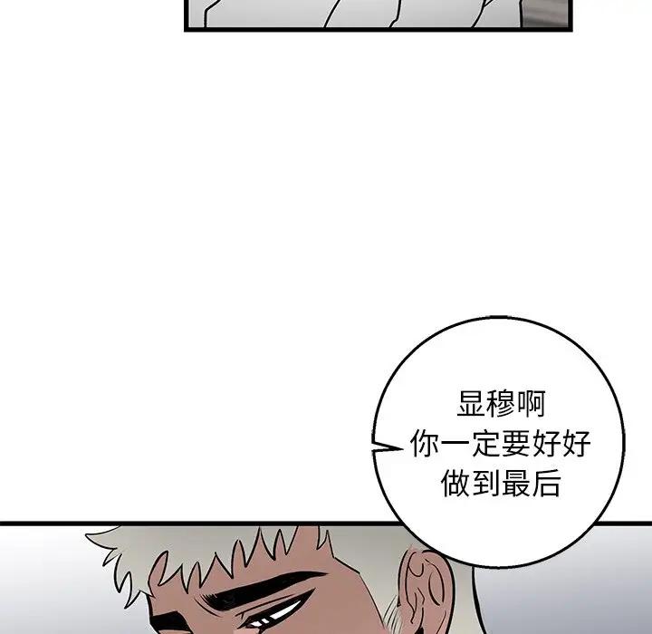 [韩国漫画] 牵我手好吗？ BL,剧情向#[78P]-17