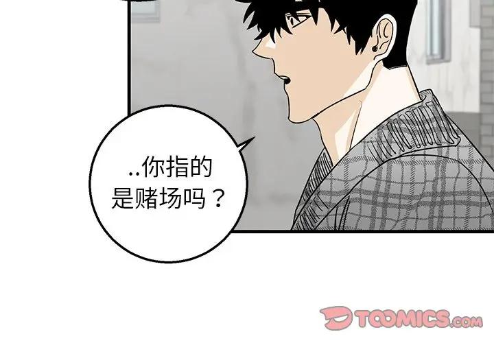[韩国漫画] 牵我手好吗？ BL,剧情向#[78P]-2