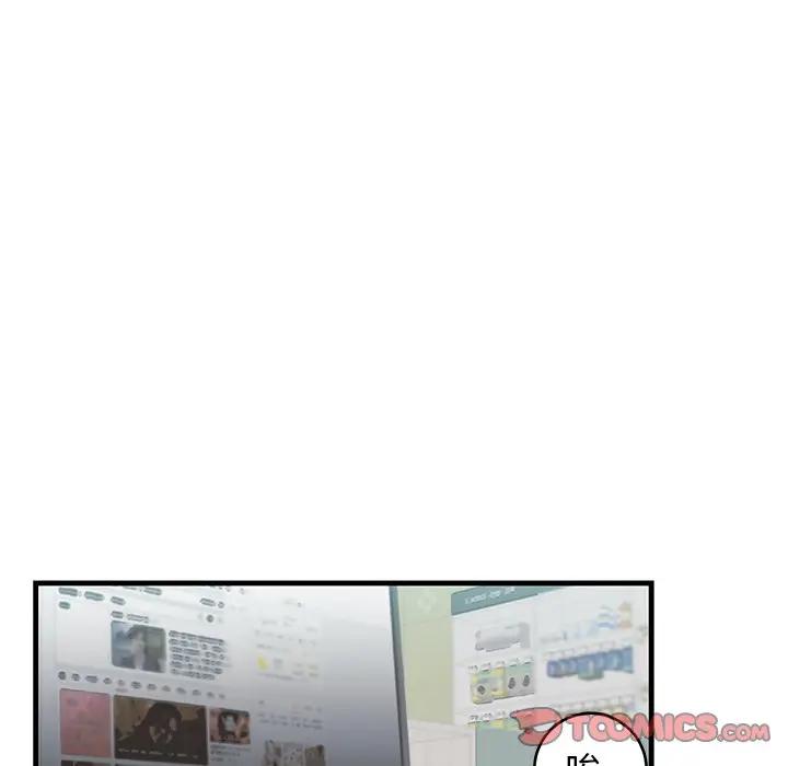 [韩国漫画] 牵我手好吗？ BL,剧情向#[78P]-22
