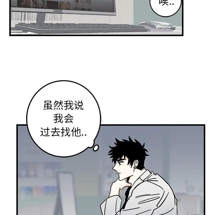 [韩国漫画] 牵我手好吗？ BL,剧情向#[78P]-23
