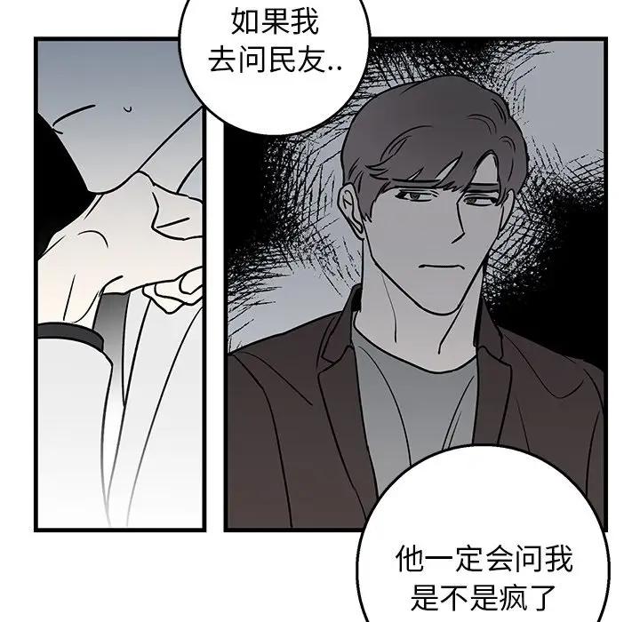 [韩国漫画] 牵我手好吗？ BL,剧情向#[78P]-25
