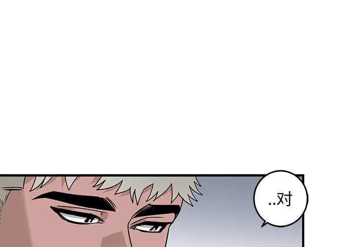 [韩国漫画] 牵我手好吗？ BL,剧情向#[78P]-3
