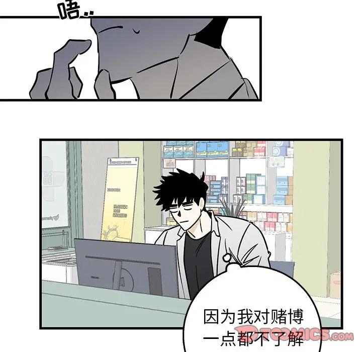 [韩国漫画] 牵我手好吗？ BL,剧情向#[78P]-30