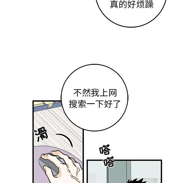 [韩国漫画] 牵我手好吗？ BL,剧情向#[78P]-31
