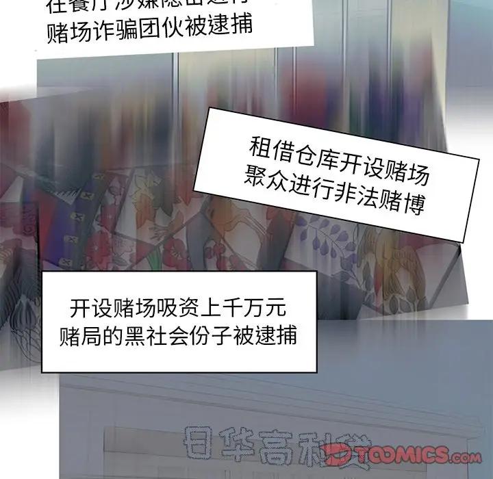 [韩国漫画] 牵我手好吗？ BL,剧情向#[78P]-34