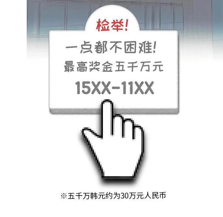 [韩国漫画] 牵我手好吗？ BL,剧情向#[78P]-35