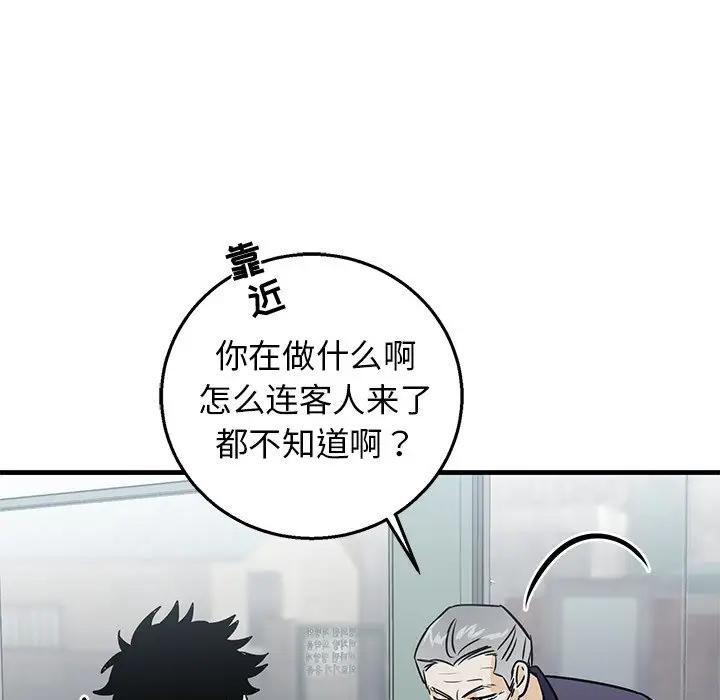 [韩国漫画] 牵我手好吗？ BL,剧情向#[78P]-37