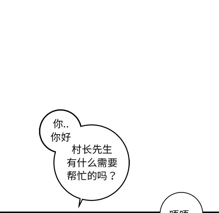 [韩国漫画] 牵我手好吗？ BL,剧情向#[78P]-39