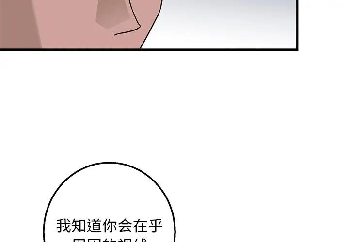 [韩国漫画] 牵我手好吗？ BL,剧情向#[78P]-4