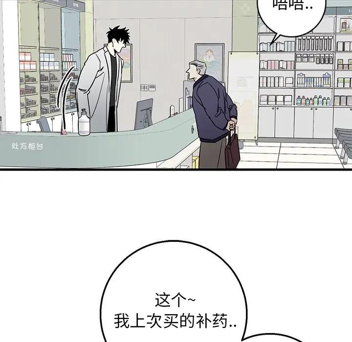 [韩国漫画] 牵我手好吗？ BL,剧情向#[78P]-40