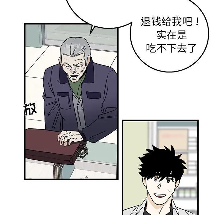 [韩国漫画] 牵我手好吗？ BL,剧情向#[78P]-41