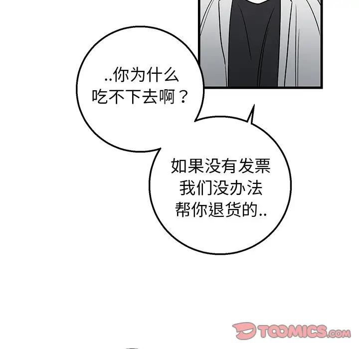 [韩国漫画] 牵我手好吗？ BL,剧情向#[78P]-42