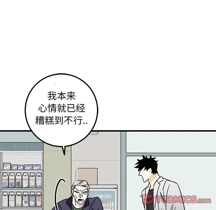 [韩国漫画] 牵我手好吗？ BL,剧情向#[78P]-46