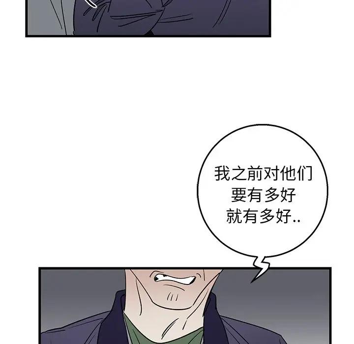 [韩国漫画] 牵我手好吗？ BL,剧情向#[78P]-51