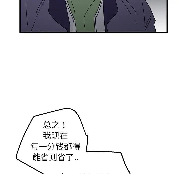 [韩国漫画] 牵我手好吗？ BL,剧情向#[78P]-52