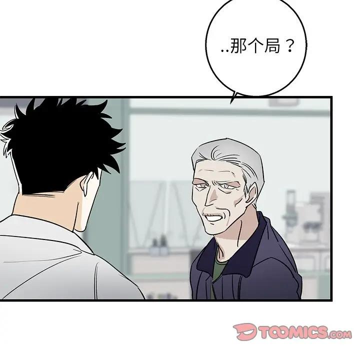 [韩国漫画] 牵我手好吗？ BL,剧情向#[78P]-58