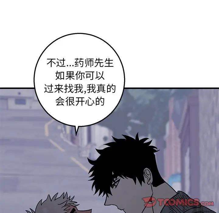 [韩国漫画] 牵我手好吗？ BL,剧情向#[78P]-6