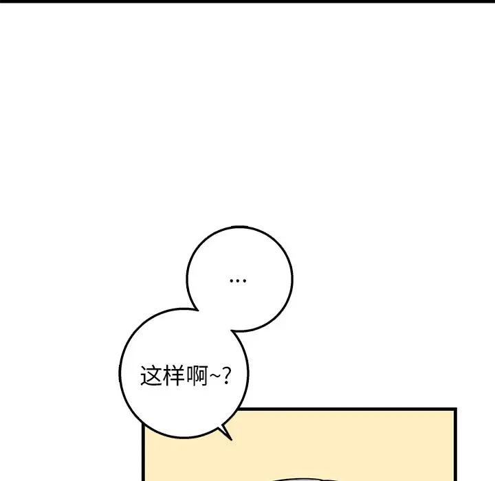 [韩国漫画] 牵我手好吗？ BL,剧情向#[78P]-60
