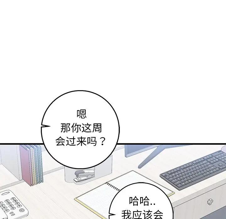 [韩国漫画] 牵我手好吗？ BL,剧情向#[78P]-63