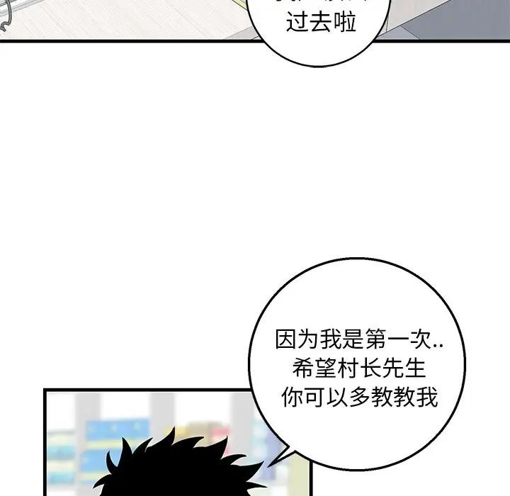 [韩国漫画] 牵我手好吗？ BL,剧情向#[78P]-64
