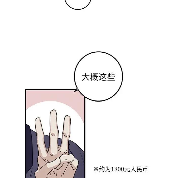 [韩国漫画] 牵我手好吗？ BL,剧情向#[78P]-67