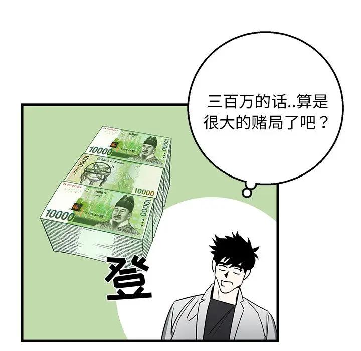 [韩国漫画] 牵我手好吗？ BL,剧情向#[78P]-72