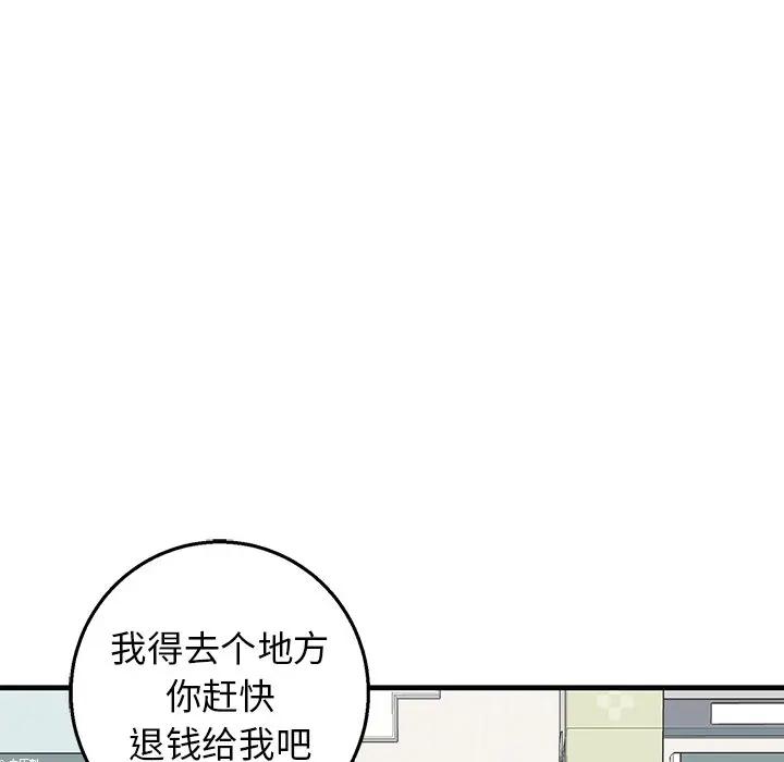 [韩国漫画] 牵我手好吗？ BL,剧情向#[78P]-73