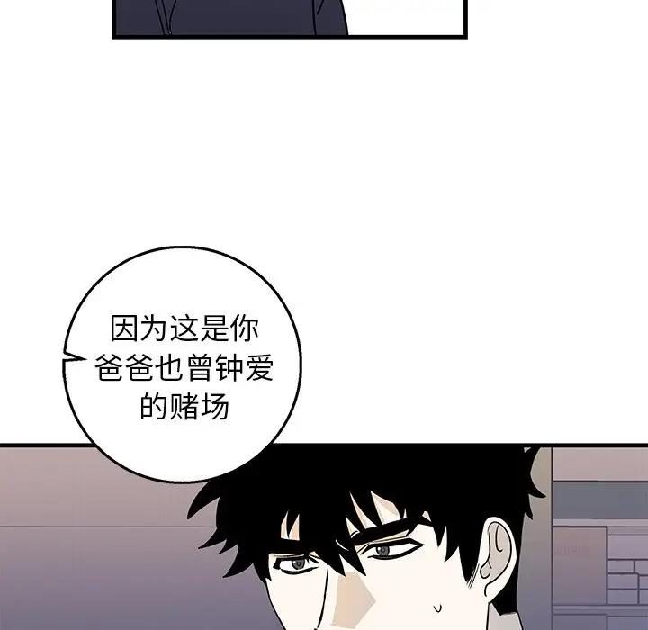[韩国漫画] 牵我手好吗？ BL,剧情向#[78P]-76