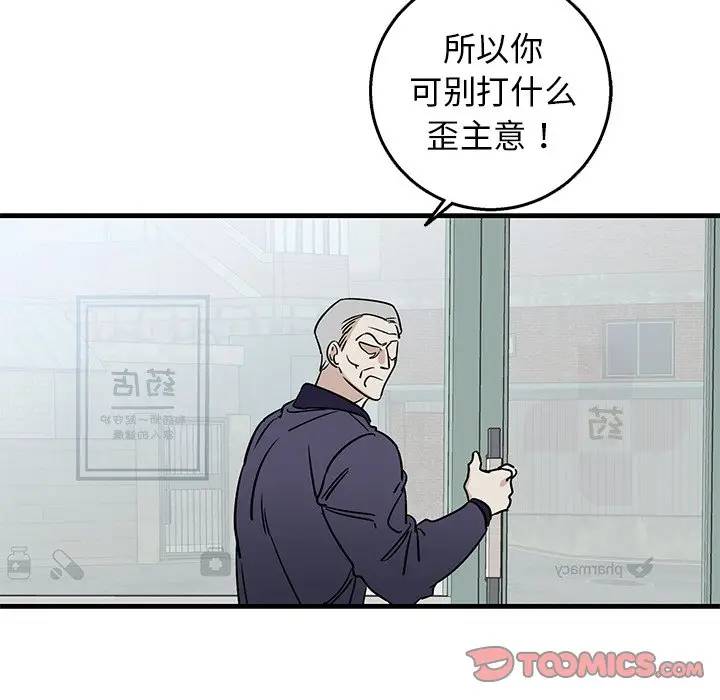 [韩国漫画] 牵我手好吗？ BL,剧情向#[75P]-10