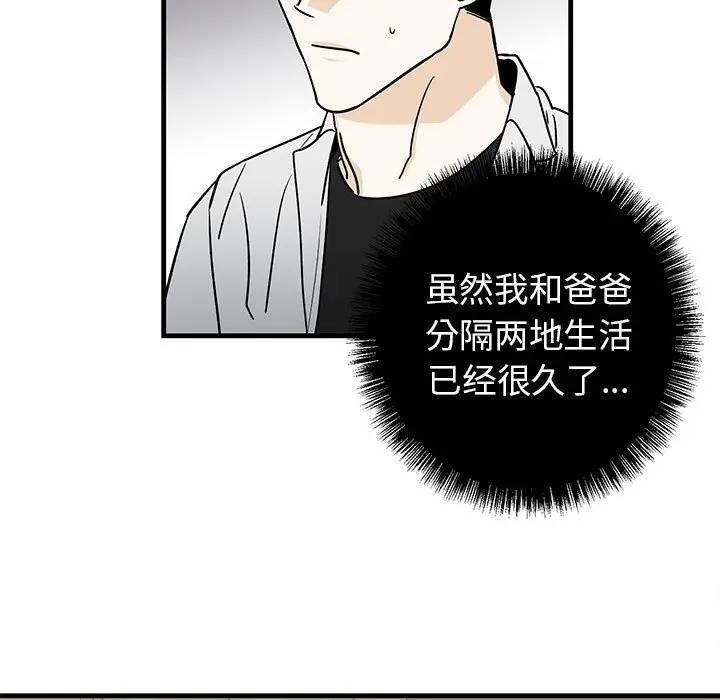 [韩国漫画] 牵我手好吗？ BL,剧情向#[75P]-12