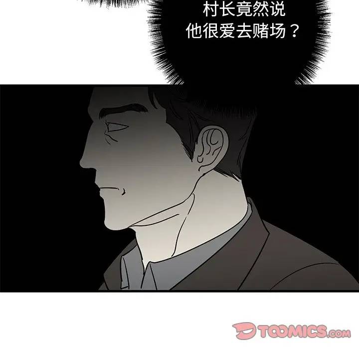 [韩国漫画] 牵我手好吗？ BL,剧情向#[75P]-14