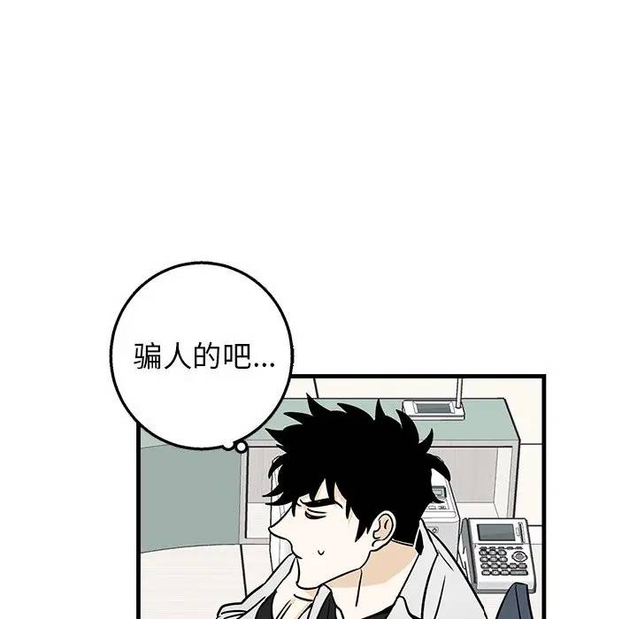 [韩国漫画] 牵我手好吗？ BL,剧情向#[75P]-15