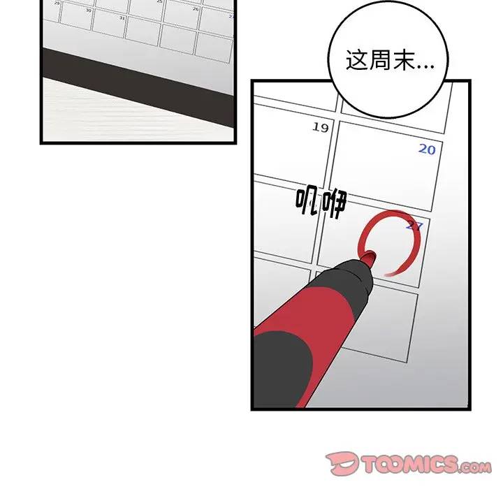[韩国漫画] 牵我手好吗？ BL,剧情向#[75P]-22