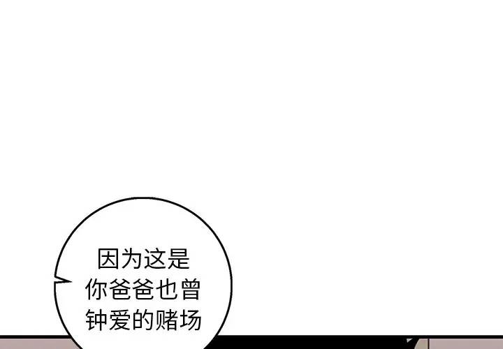 [韩国漫画] 牵我手好吗？ BL,剧情向#[75P]-3