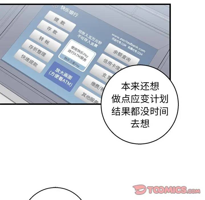 [韩国漫画] 牵我手好吗？ BL,剧情向#[75P]-30