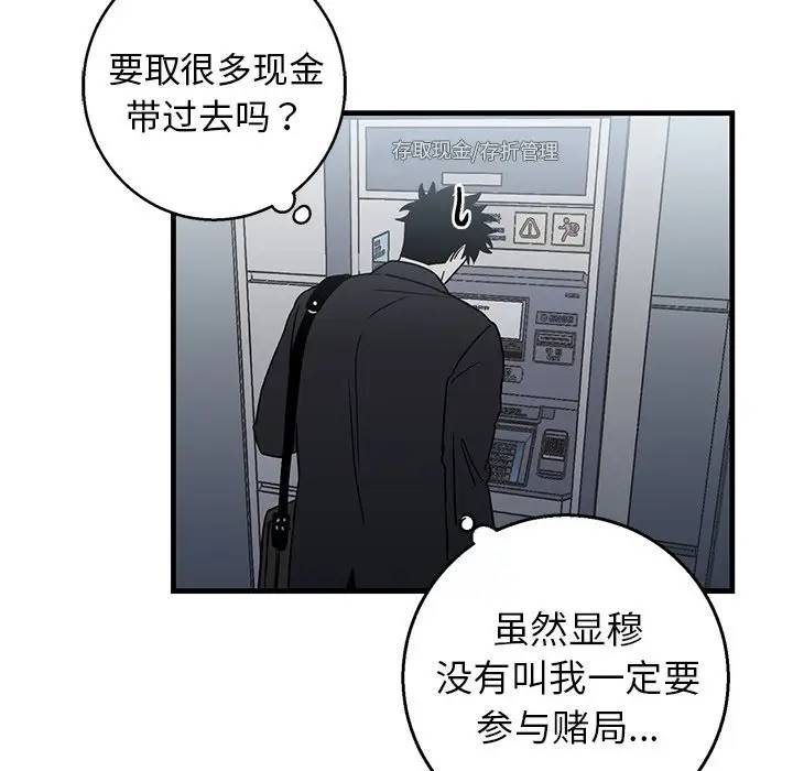 [韩国漫画] 牵我手好吗？ BL,剧情向#[75P]-31