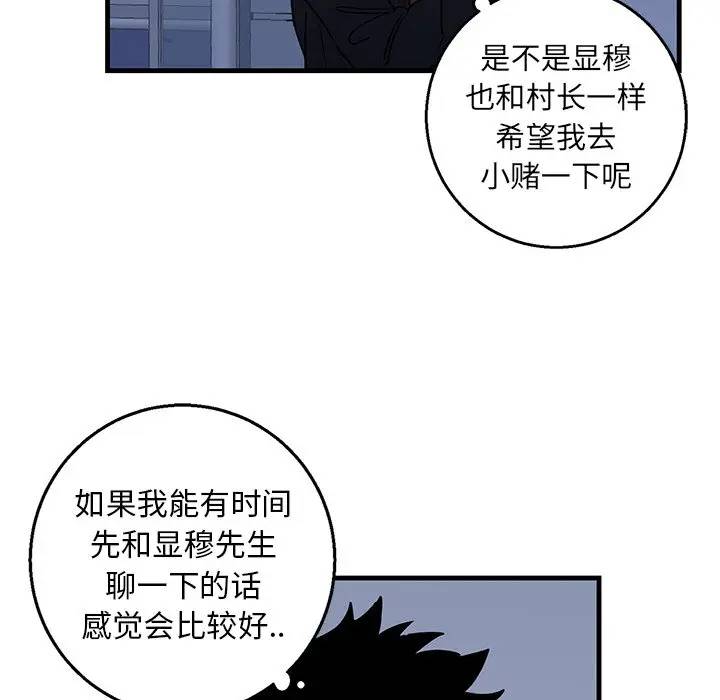 [韩国漫画] 牵我手好吗？ BL,剧情向#[75P]-33